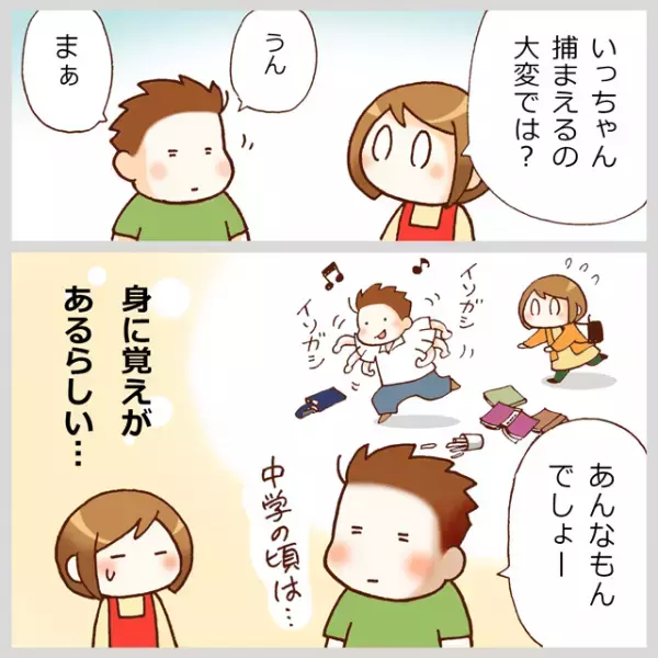 好きなことも楽しんでほしいけれど…進まないASD中2娘の家庭学習。長引いた休校で家族のストレスも高まる中、救いの一手は意外なところから!?