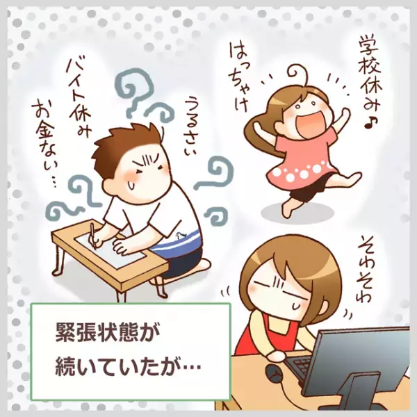 好きなことも楽しんでほしいけれど…進まないASD中2娘の家庭学習。長引いた休校で家族のストレスも高まる中、救いの一手は意外なところから!?