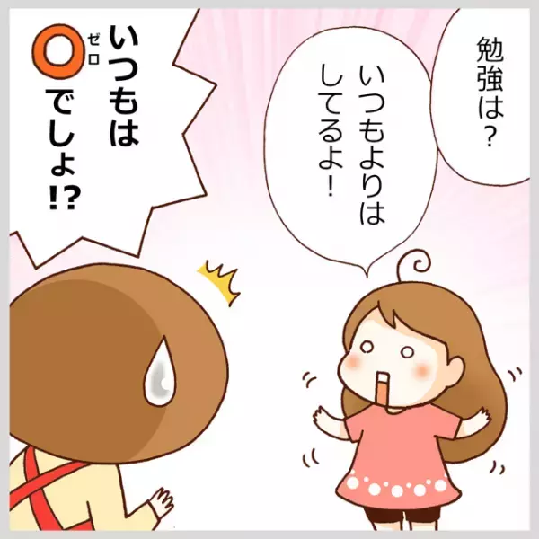 好きなことも楽しんでほしいけれど…進まないASD中2娘の家庭学習。長引いた休校で家族のストレスも高まる中、救いの一手は意外なところから!?