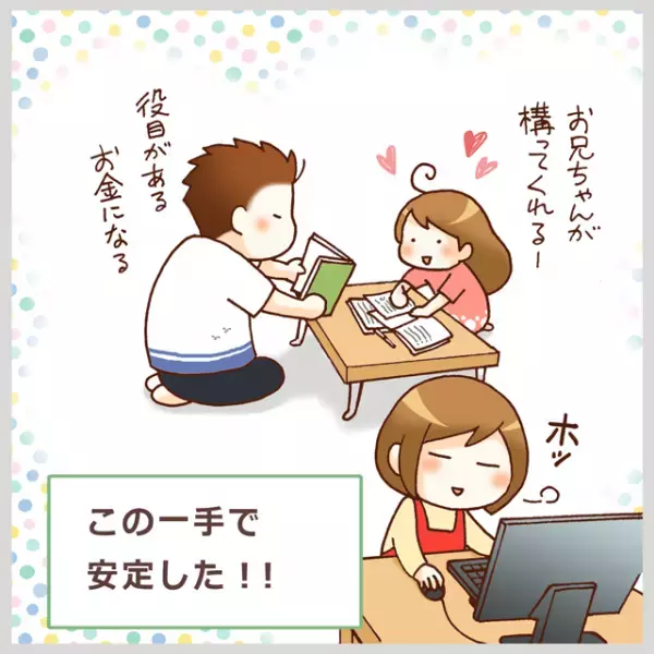 好きなことも楽しんでほしいけれど…進まないASD中2娘の家庭学習。長引いた休校で家族のストレスも高まる中、救いの一手は意外なところから!?