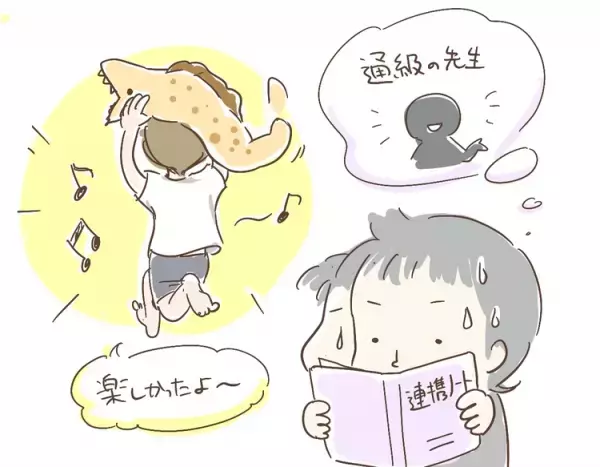 通級、給食、学童でも…ASD長男の小1生活、意外にも順調！?給食で食べたことのない物にも挑戦！連携ノートやカウンセラー面談で聞くミミの様子も新鮮で...