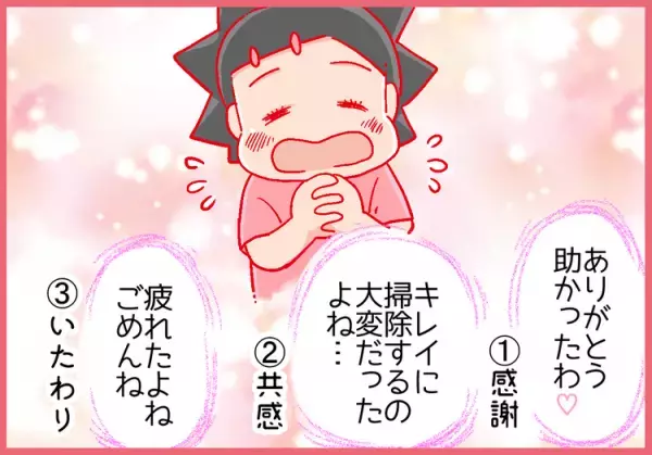 お手伝いにだって最低賃金を!?小さな家事だって小学生の僕にとっては大仕事だった！――大人になったADHD息子からの問題提起