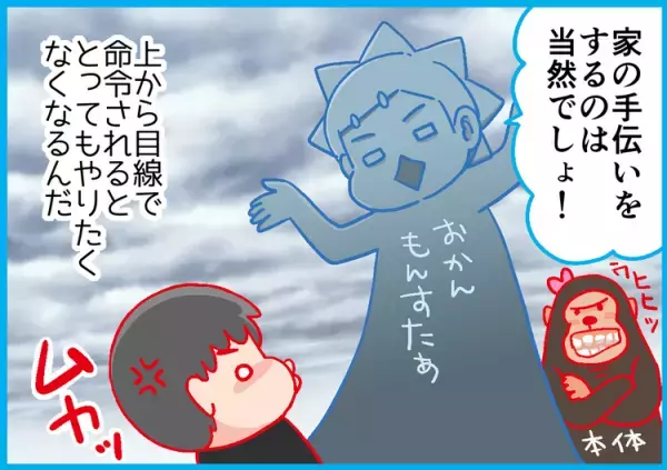 お手伝いにだって最低賃金を!?小さな家事だって小学生の僕にとっては大仕事だった！――大人になったADHD息子からの問題提起