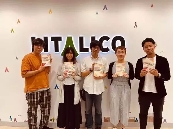 【イベント動画公開中】「発達障害のある子どもと周囲との関係性を支援する」イベントレポート――野口晃菜LITALICO研究所所長ほか登壇