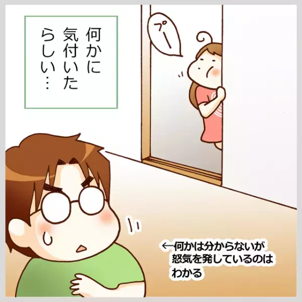 ASD中2娘の反抗期！？「全部お父さんが悪い」と不満気に当たる理由は、無法に感じられる行動にあった...？