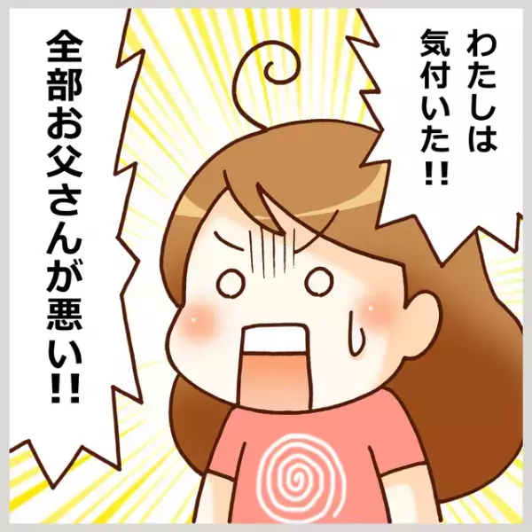 ASD中2娘の反抗期！？「全部お父さんが悪い」と不満気に当たる理由は、無法に感じられる行動にあった...？
