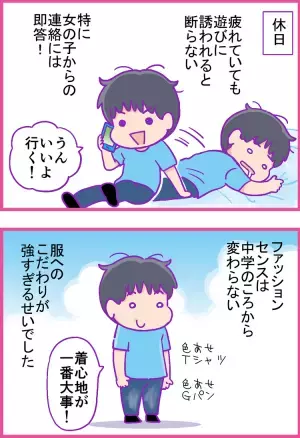 感覚過敏で洋服は着心地重視だったADHD息子が、ついにオシャレに目覚めた！？息子が「かっこいい」と思われたい相手とは…