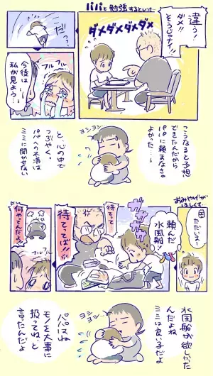 ASD長男、初めての夏休み！順調に見えた学童生活が、突然の「行きたくない」宣言。パパとの勉強で大泣き、オンライン会議中のちょっかい――いつもとは違う夏だけれど