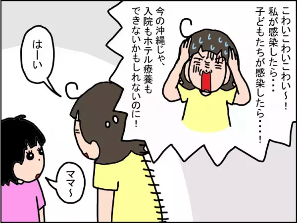 子どもの前では冷静にしていても…見えない敵との戦いに募る不安。私の不安解消法は、無心になれる○○づくり！