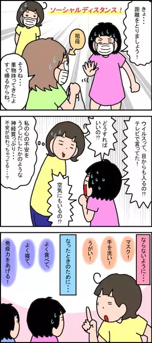 子どもの前では冷静にしていても…見えない敵との戦いに募る不安。私の不安解消法は、無心になれる○○づくり！