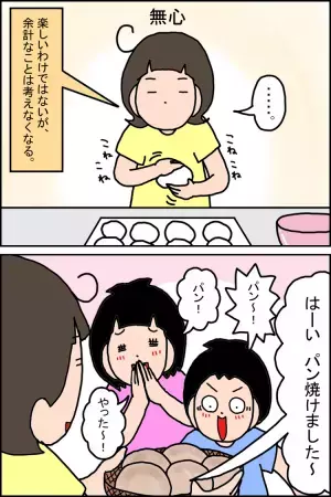 子どもの前では冷静にしていても…見えない敵との戦いに募る不安。私の不安解消法は、無心になれる○○づくり！