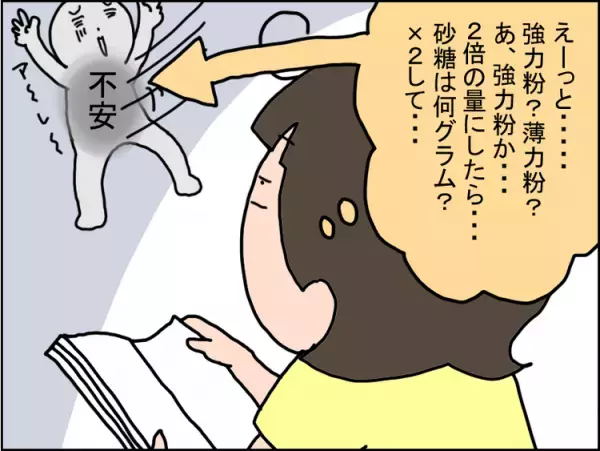 子どもの前では冷静にしていても…見えない敵との戦いに募る不安。私の不安解消法は、無心になれる○○づくり！