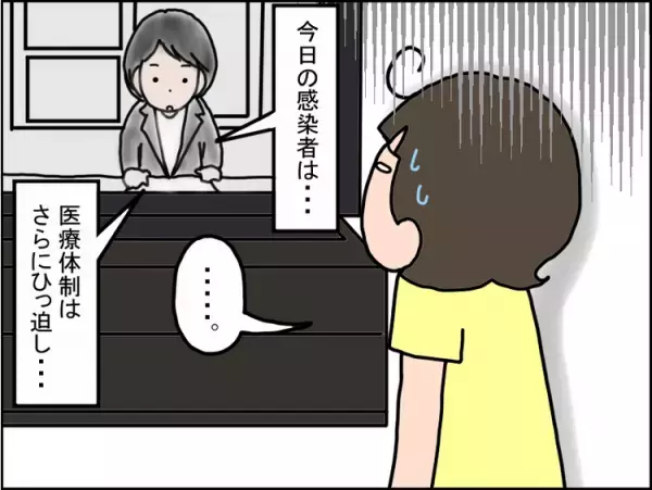 子どもの前では冷静にしていても…見えない敵との戦いに募る不安。私の不安解消法は、無心になれる○○づくり！