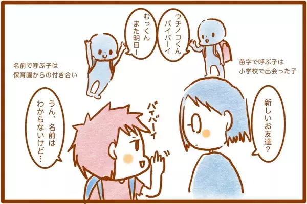 ADHDむっくんの小１生活は順調？特別支援学級での授業、担任付き添いで交流学級、気になる友達関係は...