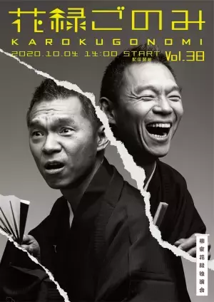 落語家・柳家花緑「発達障害を受け入れて、僕は自信を取り戻した」自分に合った職に就くための工夫――【新連載】すてきなミドルエイジを目指して