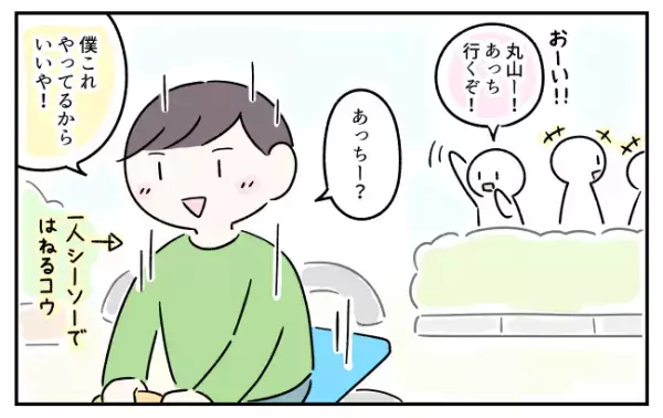 無関心、一人遊び、ブリッジで怒り表現...？小5ASD息子が放課後に友達と遊べるようになるまで。「こんなとき、どうする？」を親子で具体的にシミュレーション