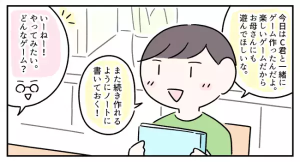 無関心、一人遊び、ブリッジで怒り表現...？小5ASD息子が放課後に友達と遊べるようになるまで。「こんなとき、どうする？」を親子で具体的にシミュレーション