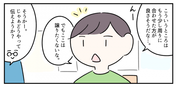 無関心 一人遊び ブリッジで怒り表現 小5asd息子が放課後に友達と遊べるようになるまで こんなとき どうする を親子で具体的にシミュレーション 年9月8日 ウーマンエキサイト 3 4