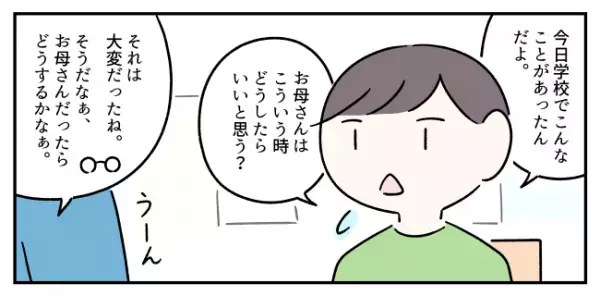 無関心、一人遊び、ブリッジで怒り表現...？小5ASD息子が放課後に友達と遊べるようになるまで。「こんなとき、どうする？」を親子で具体的にシミュレーション