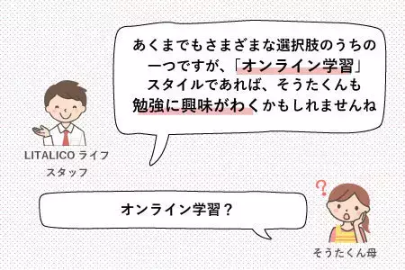 「学び」の困難を抱えている発達障害グレーの子を伸ばす、実は多様な「進路の選択肢」とは？オンライン学習、STEAM教育やものづくりの特色がある学校、海外留学。わが子に合う環境を見つけよう【無料勉強会】