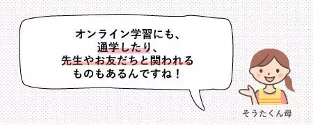 「学び」の困難を抱えている発達障害グレーの子を伸ばす、実は多様な「進路の選択肢」とは？オンライン学習、STEAM教育やものづくりの特色がある学校、海外留学。わが子に合う環境を見つけよう【無料勉強会】