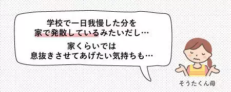 「学び」の困難を抱えている発達障害グレーの子を伸ばす、実は多様な「進路の選択肢」とは？オンライン学習、STEAM教育やものづくりの特色がある学校、海外留学。わが子に合う環境を見つけよう【無料勉強会】
