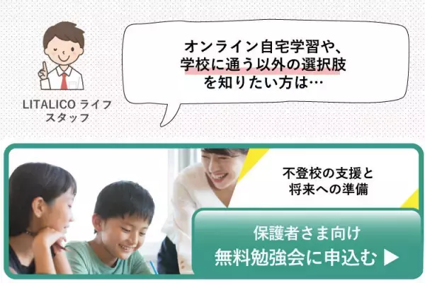 「学び」の困難を抱えている発達障害グレーの子を伸ばす、実は多様な「進路の選択肢」とは？オンライン学習、STEAM教育やものづくりの特色がある学校、海外留学。わが子に合う環境を見つけよう【無料勉強会】