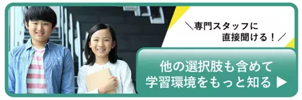 「学び」の困難を抱えている発達障害グレーの子を伸ばす、実は多様な「進路の選択肢」とは？オンライン学習、STEAM教育やものづくりの特色がある学校、海外留学。わが子に合う環境を見つけよう【無料勉強会】