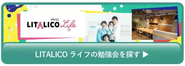 「学び」の困難を抱えている発達障害グレーの子を伸ばす、実は多様な「進路の選択肢」とは？オンライン学習、STEAM教育やものづくりの特色がある学校、海外留学。わが子に合う環境を見つけよう【無料勉強会】