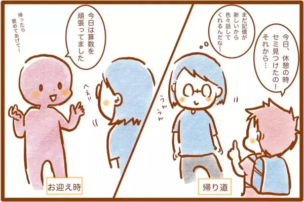 特別支援学級1年生！付き添い登下校、着替えのこだわり、給食は食べられる？母の不安は、周りのサポートでやわらいで。発達障害むっくんの学校生活