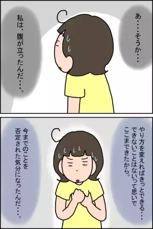 宿題をする小4娘が発した「発達障害だから、無理」の一言に腹が立ち...娘にぶつけた私の思いは――【娘と発達障害 前編】