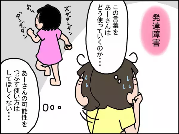 宿題をする小4娘が発した「発達障害だから、無理」の一言に腹が立ち...娘にぶつけた私の思いは――【娘と発達障害 前編】