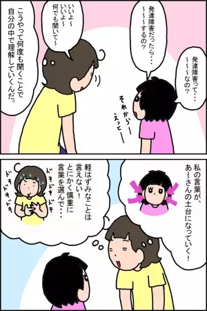 宿題をする小4娘が発した「発達障害だから、無理」の一言に腹が立ち...娘にぶつけた私の思いは――【娘と発達障害 前編】