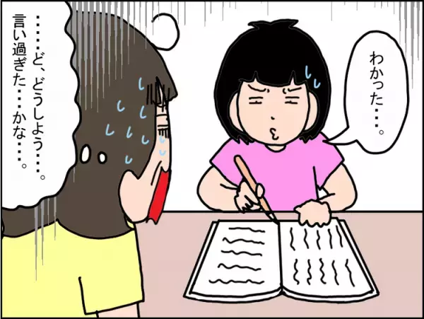 宿題をする小4娘が発した「発達障害だから、無理」の一言に腹が立ち...娘にぶつけた私の思いは――【娘と発達障害 前編】
