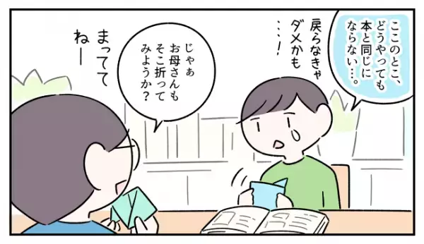 「やりたい」と「できる」のギャップで癇癪に！ゲーム、料理、工作も…今、趣味を楽しむASDコウとの親子二人三脚の道のり