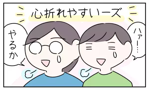 「やりたい」と「できる」のギャップで癇癪に！ゲーム、料理、工作も…今、趣味を楽しむASDコウとの親子二人三脚の道のり