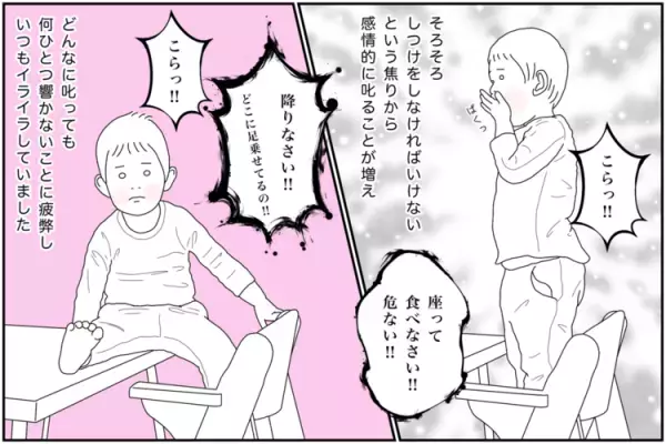 子育ては楽しい？悩み疲弊していた日々。「わが家もそう！」の声で前を向いて...自閉症3歳育児の今【新連載】