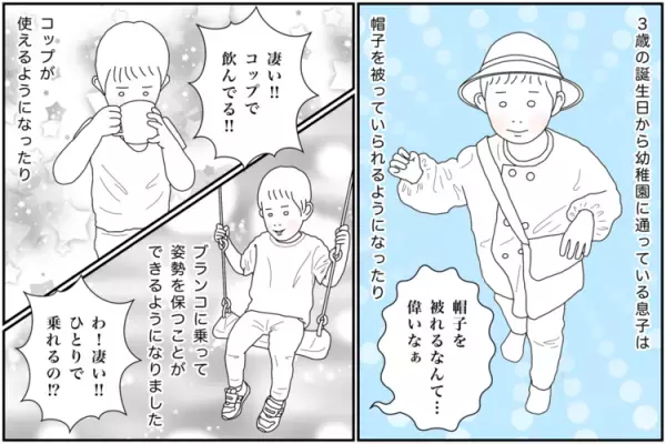 子育ては楽しい？悩み疲弊していた日々。「わが家もそう！」の声で前を向いて...自閉症3歳育児の今【新連載】