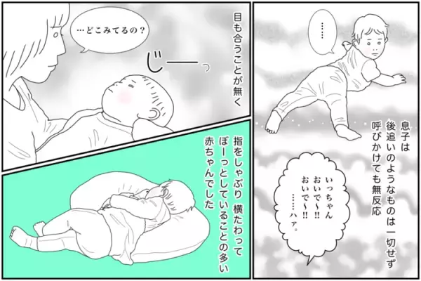 子育ては楽しい？悩み疲弊していた日々。「わが家もそう！」の声で前を向いて...自閉症3歳育児の今【新連載】