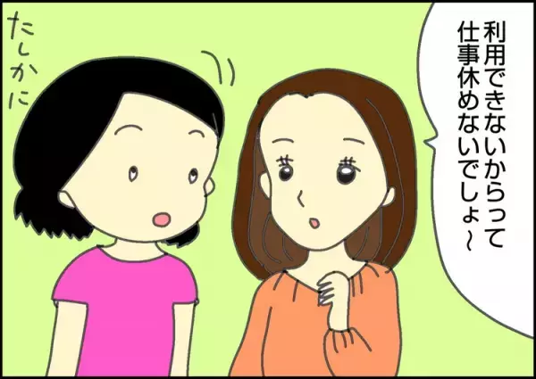 自閉症長男の預け先は？「共働きなら放課後等デイは複数利用」先輩ママのアドバイス。コロナ禍での困った！でも助けられて