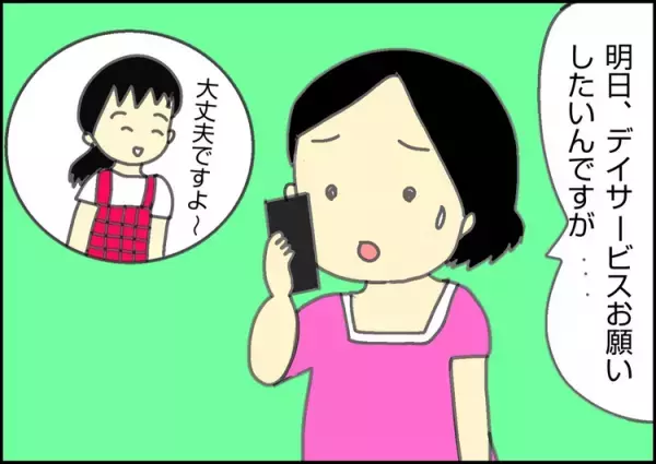 自閉症長男の預け先は？「共働きなら放課後等デイは複数利用」先輩ママのアドバイス。コロナ禍での困った！でも助けられて