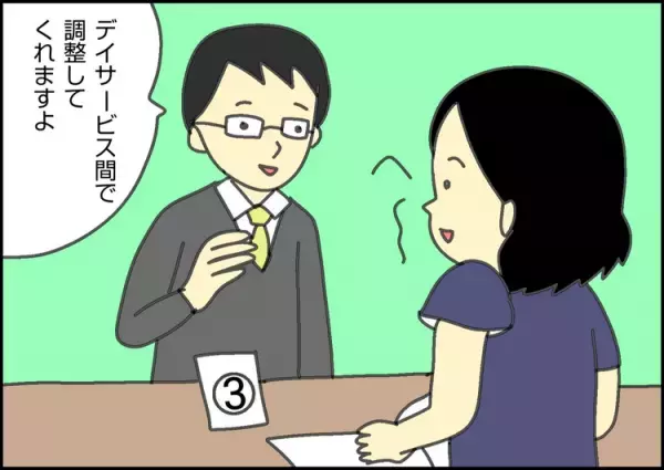 自閉症長男の預け先は？「共働きなら放課後等デイは複数利用」先輩ママのアドバイス。コロナ禍での困った！でも助けられて