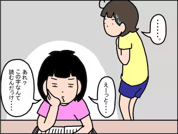 「発達障害を言い訳に諦めないで」母の思いは娘には重荷？続く葛藤の日々に、娘の言葉から感じたある変化【娘と発達障害 後編】