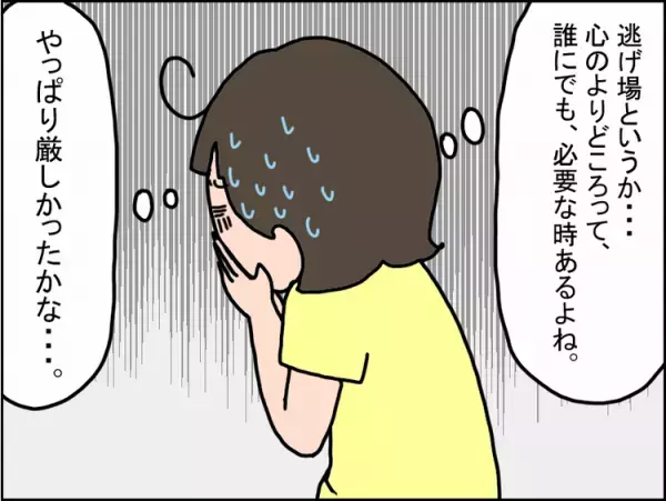 「発達障害を言い訳に諦めないで」母の思いは娘には重荷？続く葛藤の日々に、娘の言葉から感じたある変化【娘と発達障害 後編】