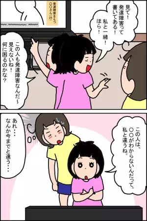 「発達障害を言い訳に諦めないで」母の思いは娘には重荷？続く葛藤の日々に、娘の言葉から感じたある変化【娘と発達障害 後編】