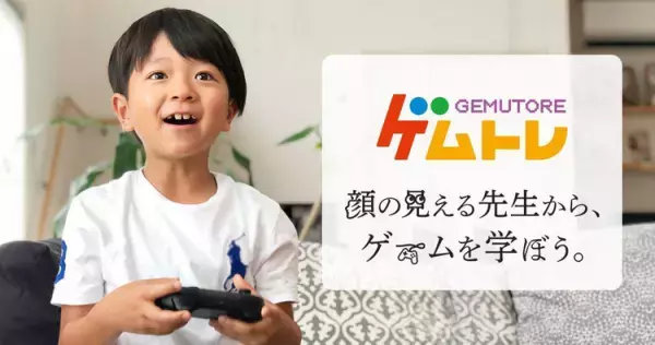 ゲームの時間が学びに変わる！不登校小学生が再び外へ出るきっかけをつくった、新発想の習いごと【不登校・発達障害のお子さんの体験談】
