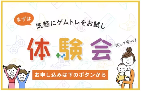 ゲームの時間が学びに変わる！不登校小学生が再び外へ出るきっかけをつくった、新発想の習いごと【不登校・発達障害のお子さんの体験談】