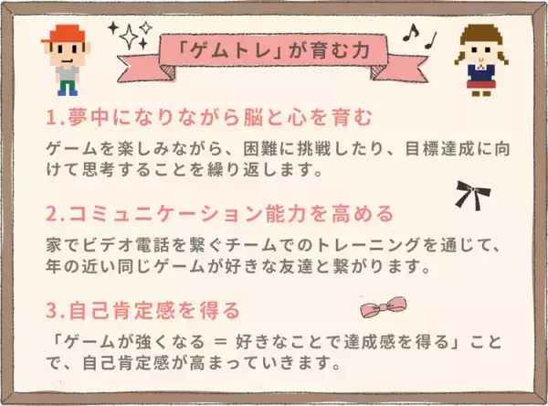 ゲームの時間が学びに変わる！不登校小学生が再び外へ出るきっかけをつくった、新発想の習いごと【不登校・発達障害のお子さんの体験談】