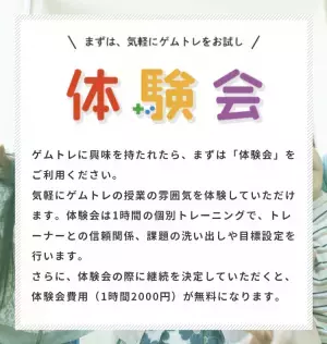 ゲームの時間が学びに変わる！不登校小学生が再び外へ出るきっかけをつくった、新発想の習いごと【不登校・発達障害のお子さんの体験談】