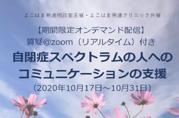 アートや音楽で障害のある方とつながる！美術館型店舗や地域交流イベントを紹介！オンラインで学べる「ASD向けコミュニケーション支援法」も。注目のニュースがずらり！